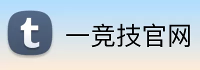一竞技官网 Logo